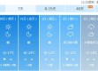 长春天气预报15天，春日变幻中的生活指南