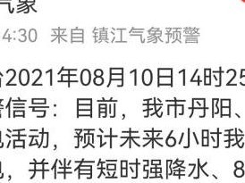 江苏天气最新消息江苏气象（江苏天气近况）