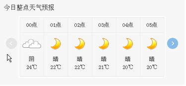 保定天气预报24小时(保定天气预报24小时实时查询) 保定天气预报24小时(保定天气预报24小时实时查询)