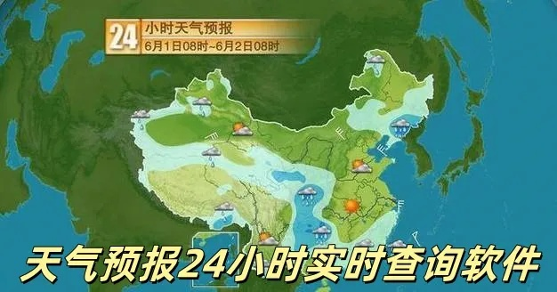 24个小时实时天气预报(24小时逐小时天气预报) 24个小时实时天气预报(24小时逐小时天气预报)