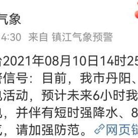 江苏天气最新消息江苏气象（江苏天气近况）