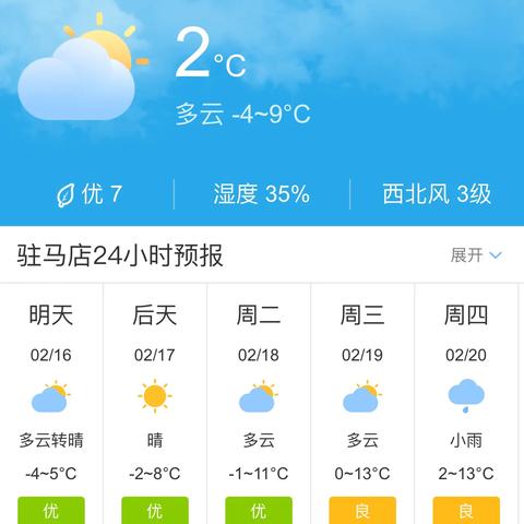 驻马店市天气预报(驻马店市天气预报名) 驻马店市天气预报(驻马店市天气预报名)