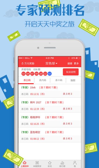 世界杯买彩票用什么软件买绿色版V48.38.121.212安卓系统版本-好用