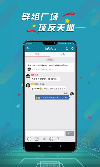 球客岛下载app免费版V93.70.217.23ios版本-好用 球客岛下载app免费版V93.70.217.23ios版本-好用