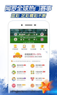 彩票平台-准雨天气APP免费下载安装指南,精准预报,雨天无忧 彩票平台-准雨天气APP免费下载安装指南,精准预报,雨天无忧