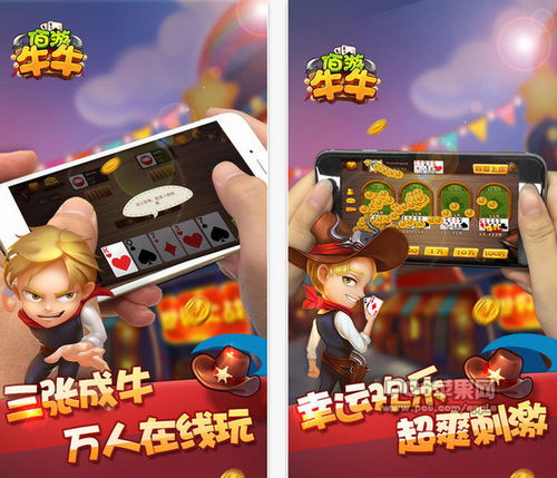 疯狂牛牛最新版本V43.81.249.24ios版本-推荐 疯狂牛牛最新版本V43.81.249.24ios版本-推荐