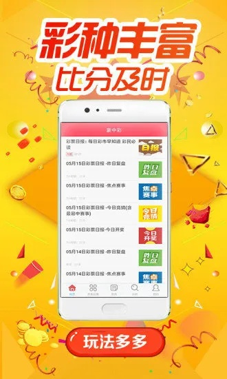 河内1分彩绿色版V63.62.177.31苹果版本-好用
