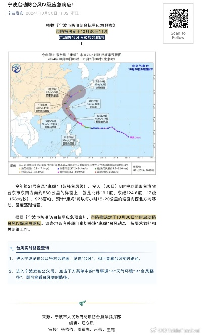 江苏快3官方版-浙江台风网，数字时代的守风人