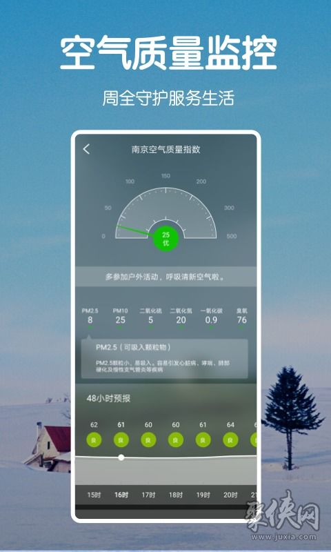 怎么下载正版免费资料-指尖上的风云，从全球天气查询看数字时代的掌中气象局