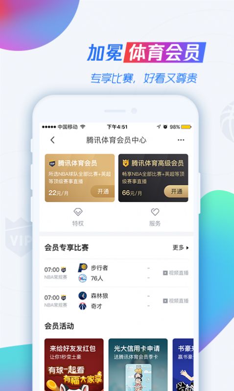 jrs低调看球免费高清直播最新版本V5.21.200.199苹果版本-推荐 jrs低调看球免费高清直播最新版本V5.21.200.199苹果版本-推荐
