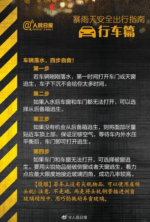 43626赚钱网-未来三天四川大暴雨,预警升级,全民备战 43626赚钱网-未来三天四川大暴雨,预警升级,全民备战