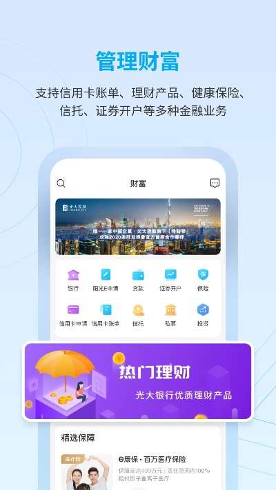 gd55光大在线平台中心版V90.53.51.270ios版本-好用