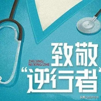 疫情之后,我们学会了什么? 疫情之后,我们学会了什么?