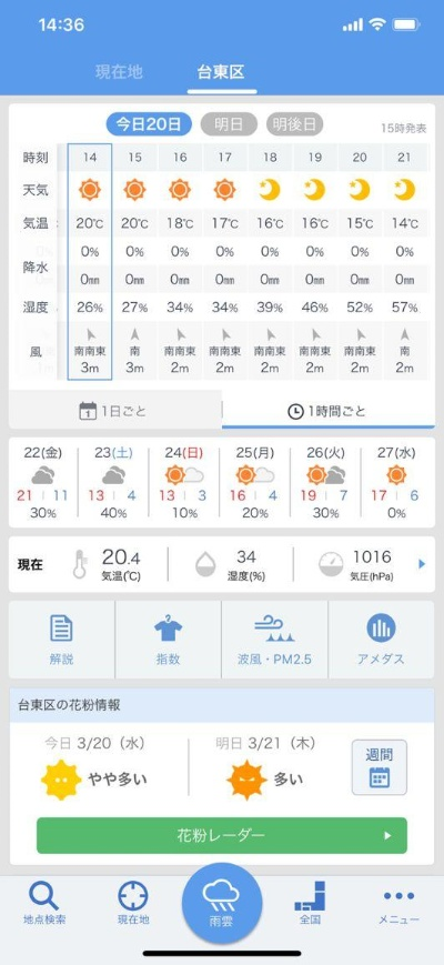 风起云涌，尽在掌握，实时风力查询如何改变我们的生活