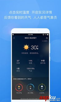 寻遍软件商店,为何这款才是你手机里最好的天气预报App? 寻遍软件商店,为何这款才是你手机里最好的天气预报App?