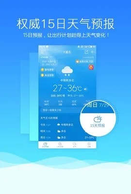 掌握未来半个月的气象脉络,2345天气预报15天查询实用指南 掌握未来半个月的气象脉络,2345天气预报15天查询实用指南