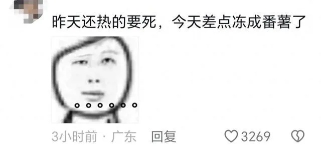 广东明天降温,一夜之间,从短袖到外套的速冻体验 广东明天降温,一夜之间,从短袖到外套的速冻体验