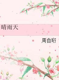 上周天气回顾,晴雨交替,春意渐浓 上周天气回顾,晴雨交替,春意渐浓