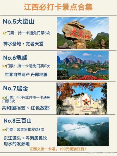 江西旅游必去十大景点,探寻赣鄱大地的人文与自然之美 江西旅游必去十大景点,探寻赣鄱大地的人文与自然之美