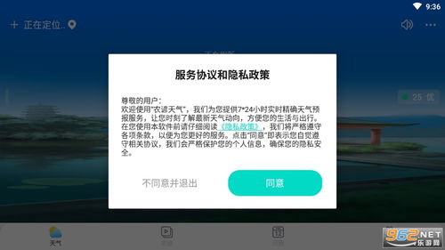 最精准的天气预报软件是哪个?实测对比告诉你答案 最精准的天气预报软件是哪个?实测对比告诉你答案