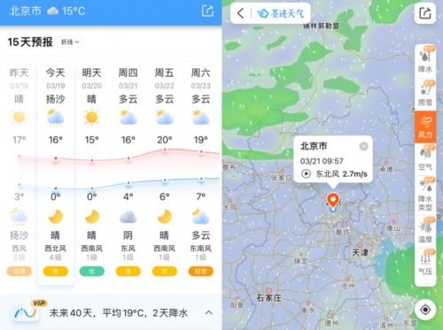 沈阳24小时精准天气预报,科技赋能下的城市生活指南 沈阳24小时精准天气预报,科技赋能下的城市生活指南