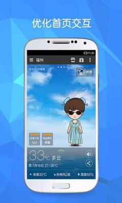 墨迹天气2025年最新版,不止是预报,更是你的智能生活管家 墨迹天气2025年最新版,不止是预报,更是你的智能生活管家