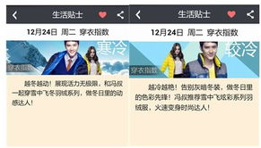 2345天气王天气预报,指尖上的气象哨兵,守护生活每一刻 2345天气王天气预报,指尖上的气象哨兵,守护生活每一刻