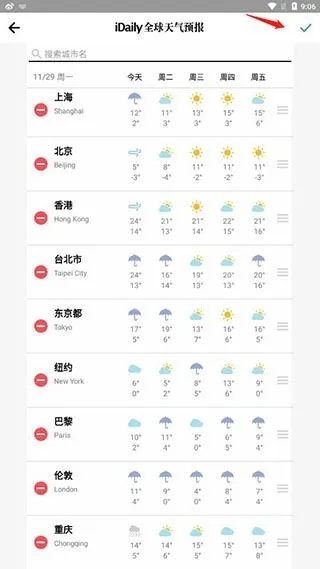 全国主要城市县天气预报查询，掌握天气动态，从容应对每一天