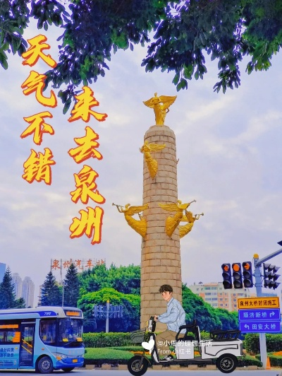 在泉州，与天气温柔相处