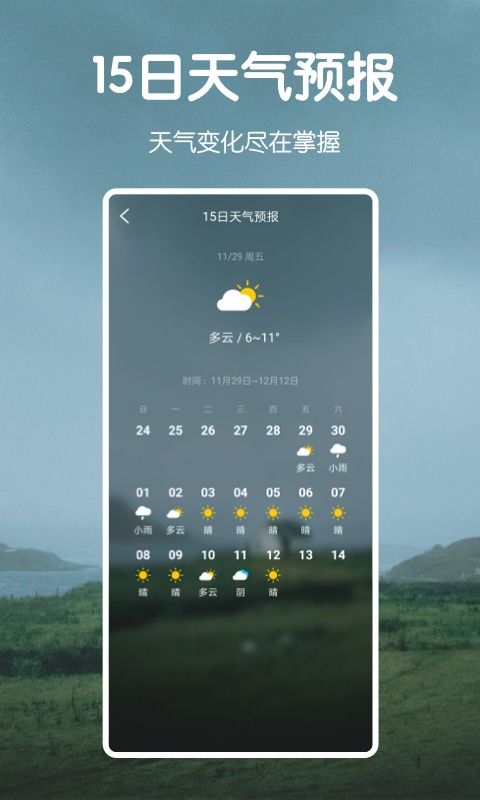 指尖上的出行智慧,实时天气路况查询如何重塑我们的旅程 指尖上的出行智慧,实时天气路况查询如何重塑我们的旅程