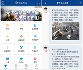 指尖上的出行智慧,实时天气路况查询如何重塑我们的旅程 指尖上的出行智慧,实时天气路况查询如何重塑我们的旅程