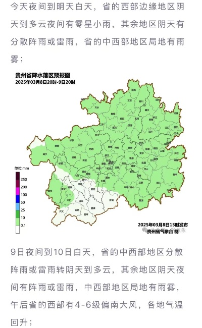 贵州省天气预报,阴雨交织下的山地气候与生活指南 贵州省天气预报,阴雨交织下的山地气候与生活指南