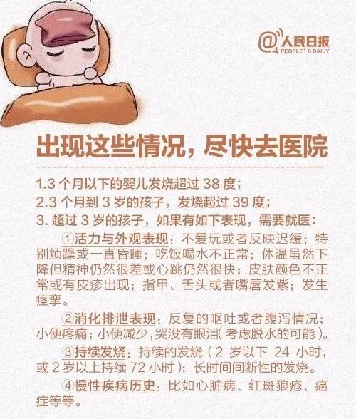 婴儿38度烧了一夜严重吗?家长必知的科学应对指南 婴儿38度烧了一夜严重吗?家长必知的科学应对指南