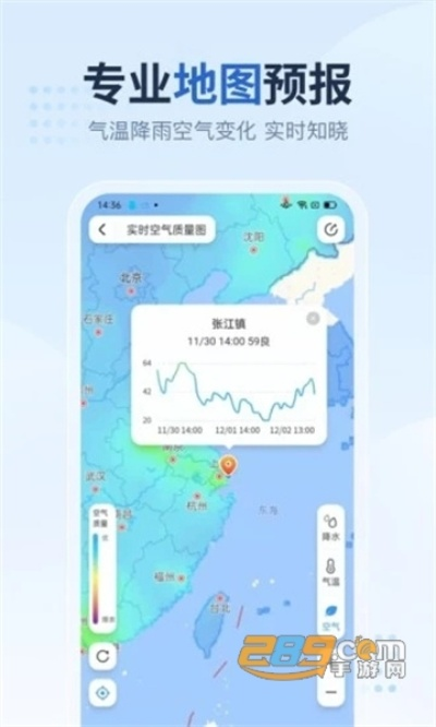 官方天气预报正版下载,认准权威渠道,告别虚假信息 官方天气预报正版下载,认准权威渠道,告别虚假信息
