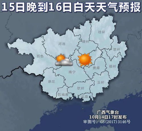 桂林天气预报15天准确吗?实测体验与科学解读 桂林天气预报15天准确吗?实测体验与科学解读