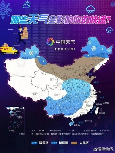 中央台最新天气预报发布,强冷空气即将来袭,全国多地气温断崖式下跌 中央台最新天气预报发布,强冷空气即将来袭,全国多地气温断崖式下跌