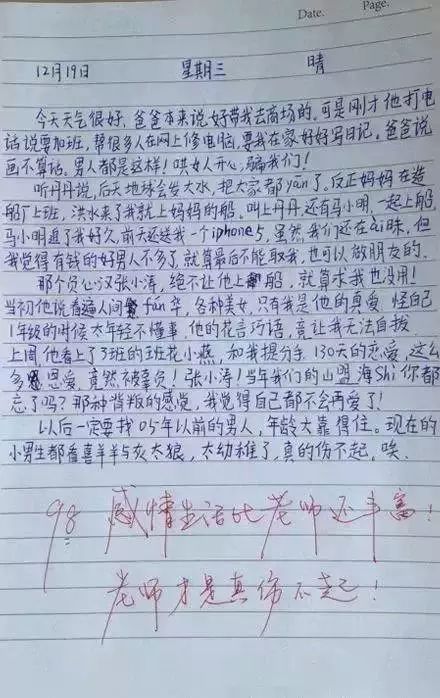 杭州的天气，是一封写不完的情书